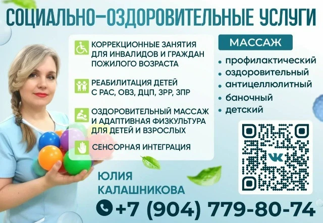 Здравствуйте, меня зовут Юлия! Я инструктор по адаптивной физкультуре,  специалист по с...