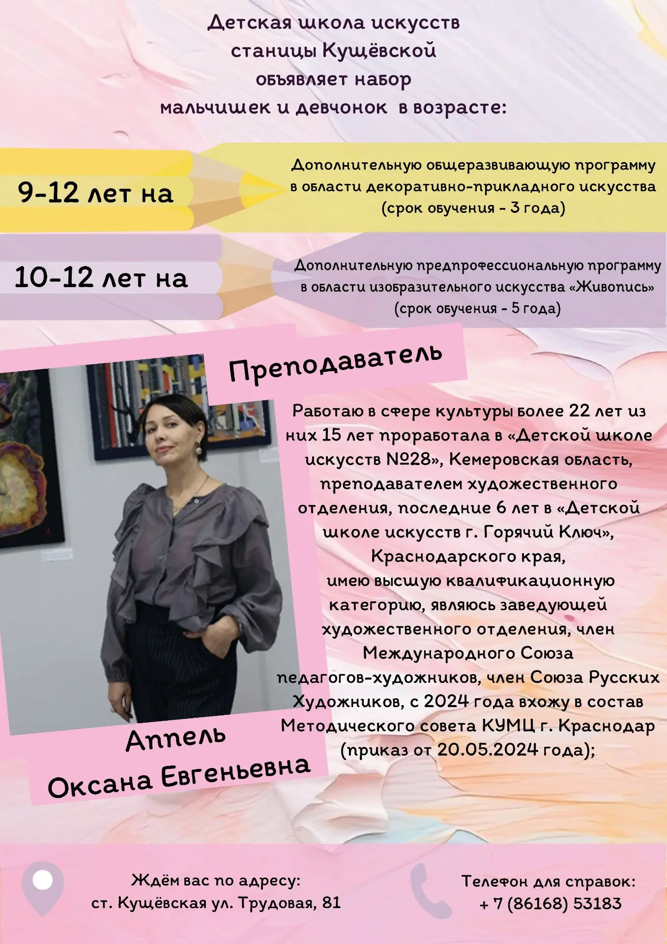 Медиа публикации