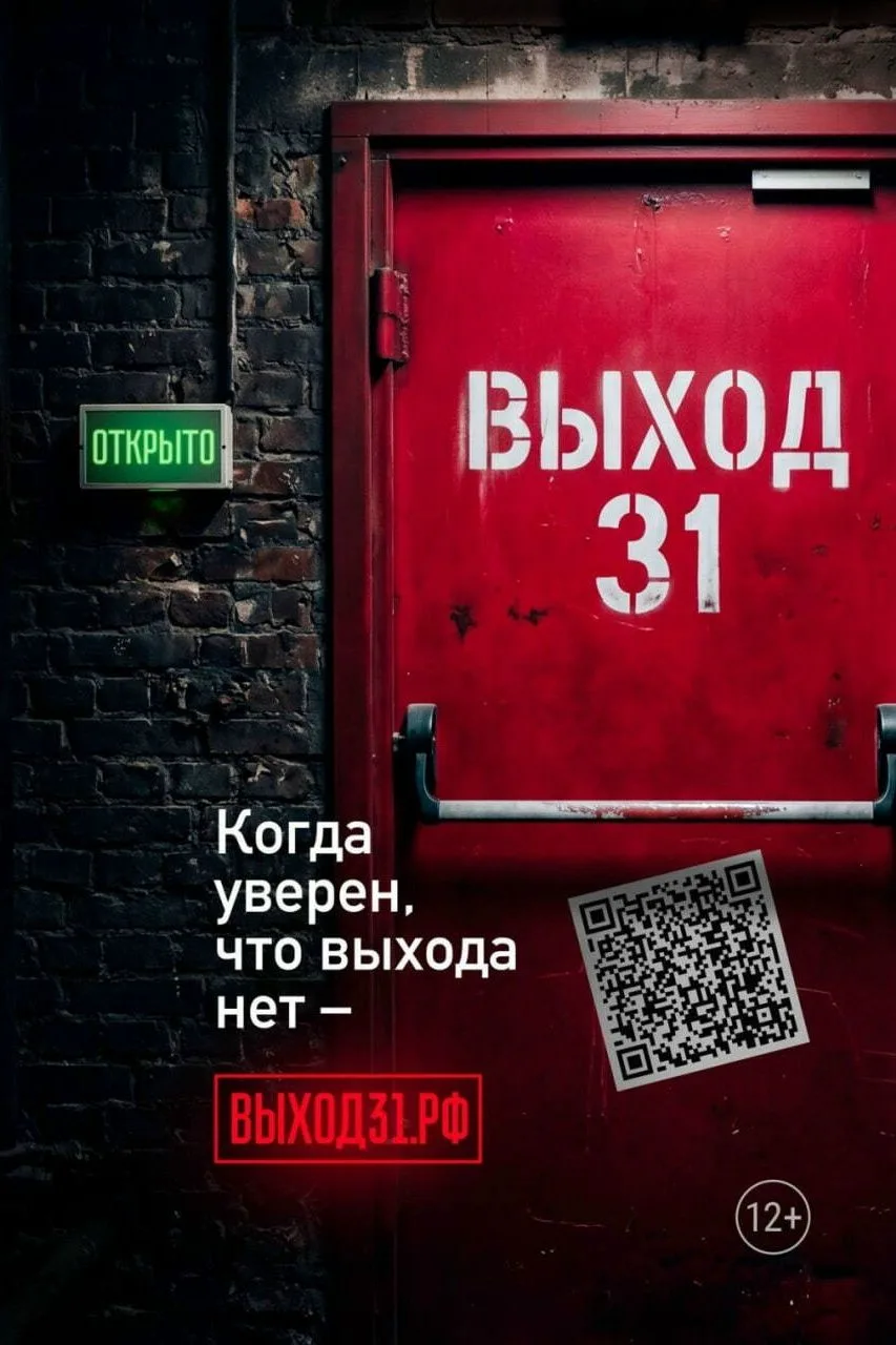 Родителям важно знать: как защитить подростка от вербовщиков