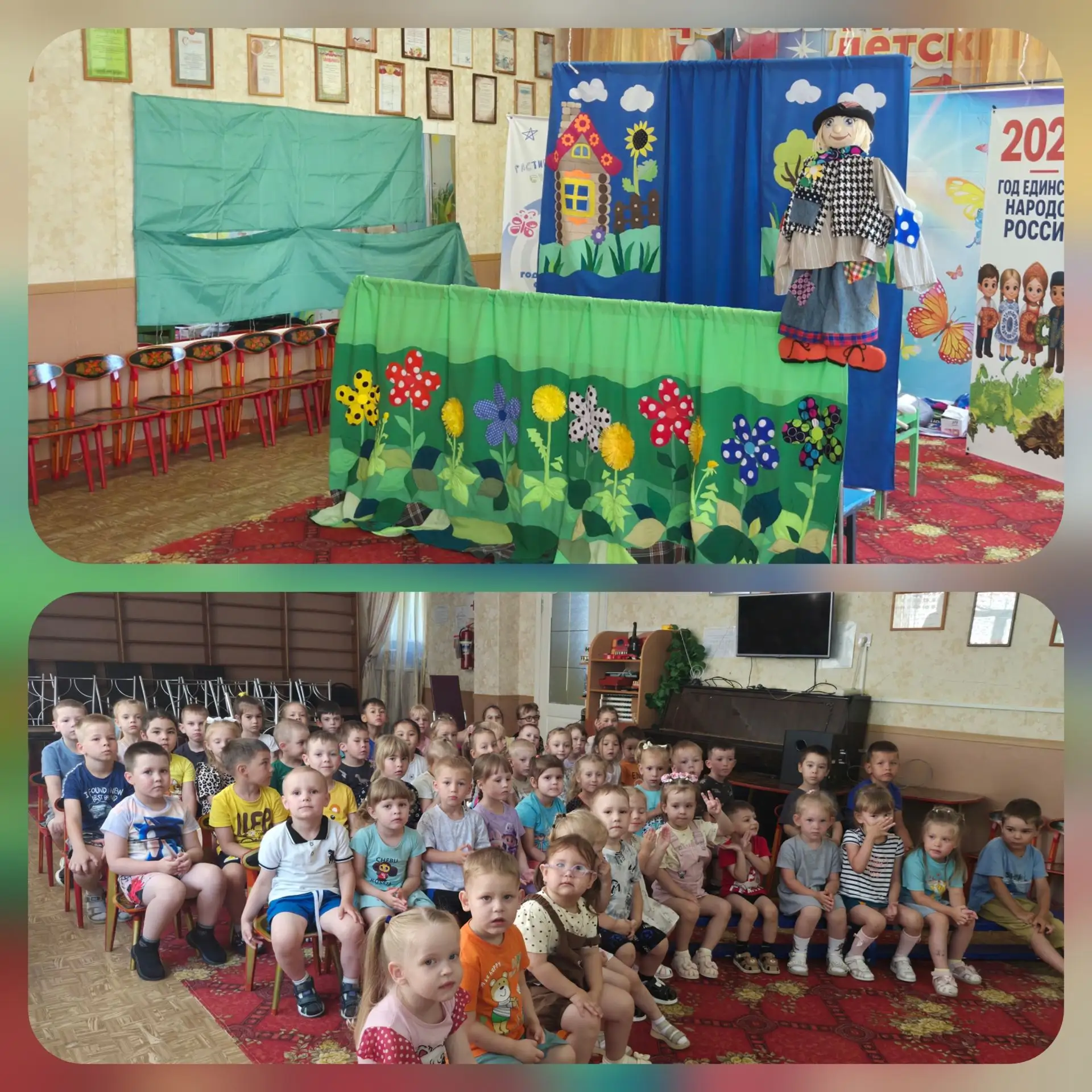 🎭 «Хитрый урок»: спектакль, который покорил сердца малышей! 💛

Сегодня воспитанники нашего детског