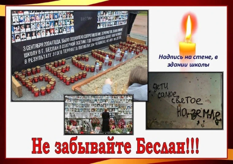 🕊️ В нашей школе прошло мероприятие, приуроченное ко Дню солидарности в борьбе с терро...