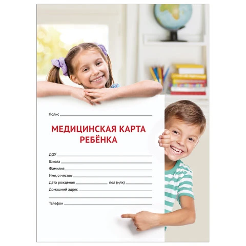 Уважаемые родители!
В случае необходимости получения Вами медицинской документации, просим Вас заран