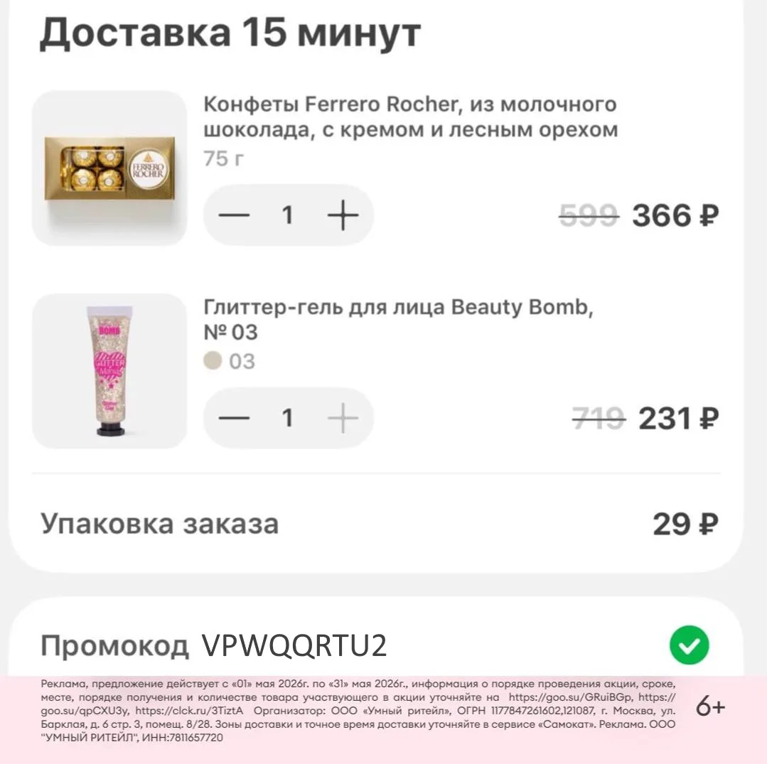 🛴  ГОТОВИМСЯ К ВЫПУСКНЫМ с Самокат