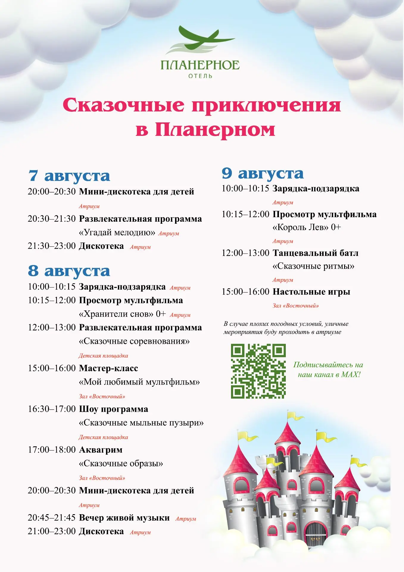 Медиа публикации