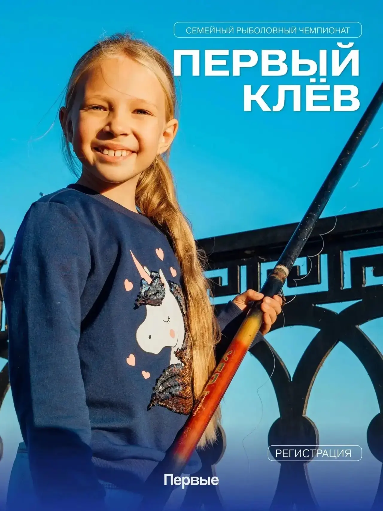 ЛОВИСЬ, РЫБКА, БОЛЬШАЯ И МАЛЕНЬКАЯ 🎣