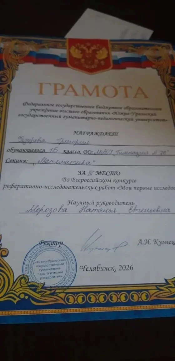 С радостью сообщаем вам об очередной блестящей победе гимназии в интеллектуальных состязаниях.  27 м