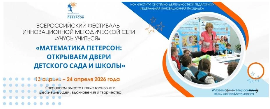 Сегодня 13 апреля стартовал Всероссийский фестиваль "Открываем двери детского сада и школы»    С 13 