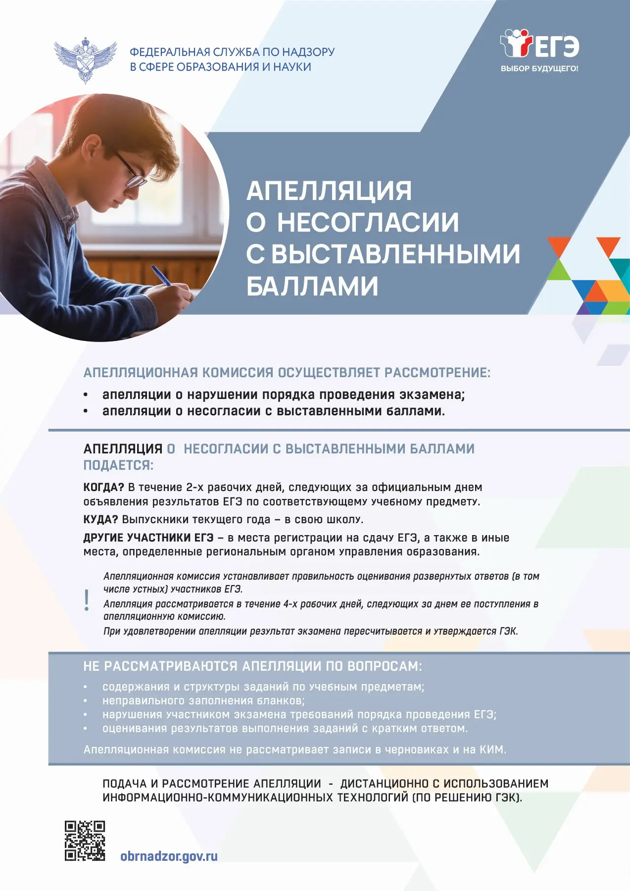📢 Внимание, выпускники! Приближается ЕГЭ — ответственный этап на пути к вашему будущему. ❗❗Чтобы усп