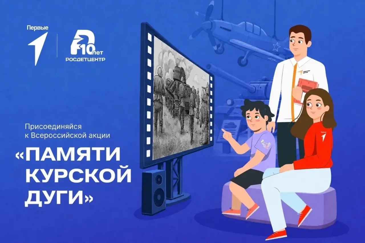 Кинолекторий "Огненная дуга"