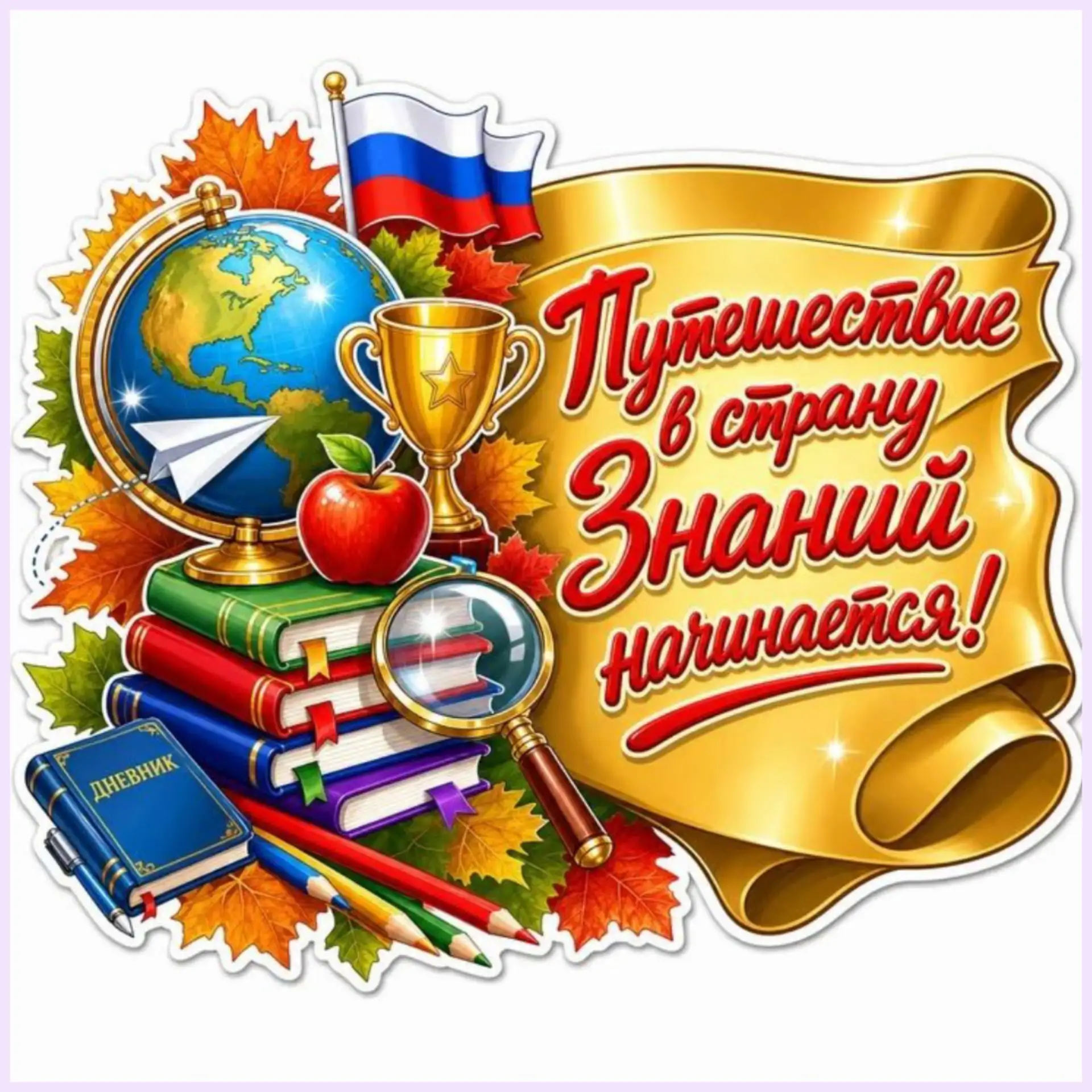 🎉В подготовительной группе "Теремок" с особым трепетом и вниманием прошла тематическая...