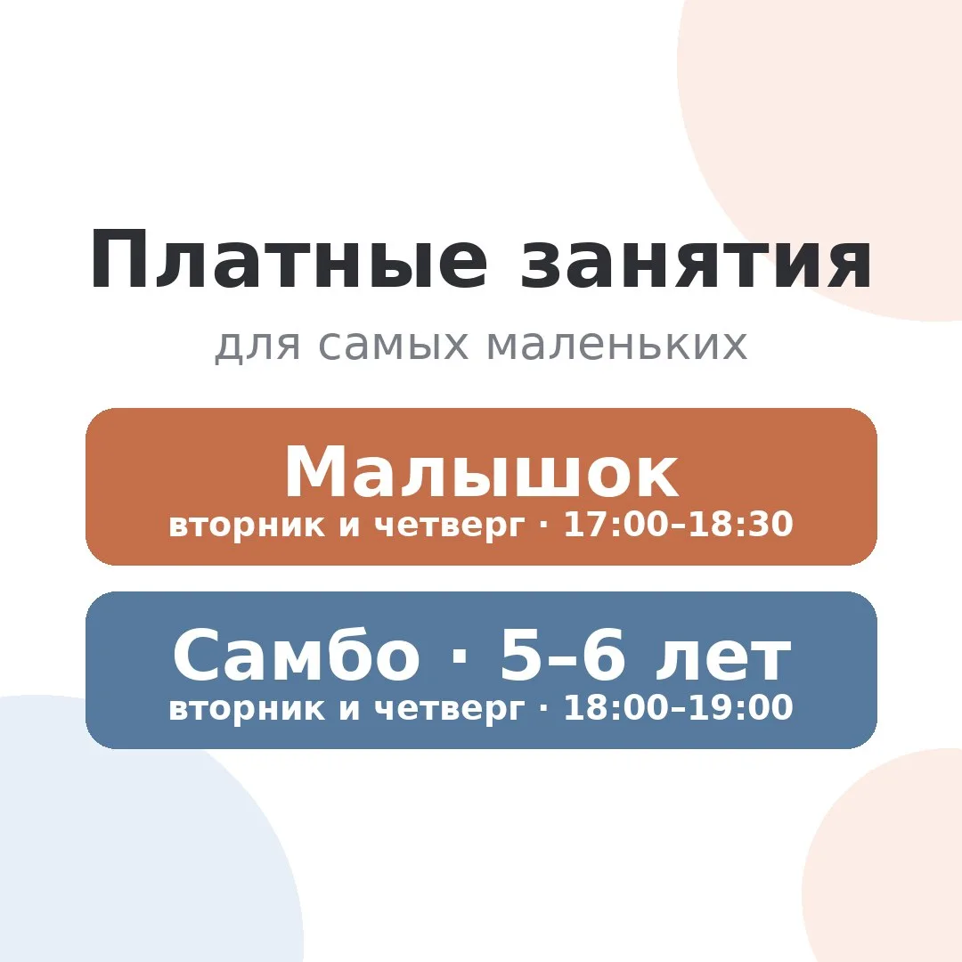 📢 с 10 сентября в гимназии открывается запись на платные занятия для самых маленьких!