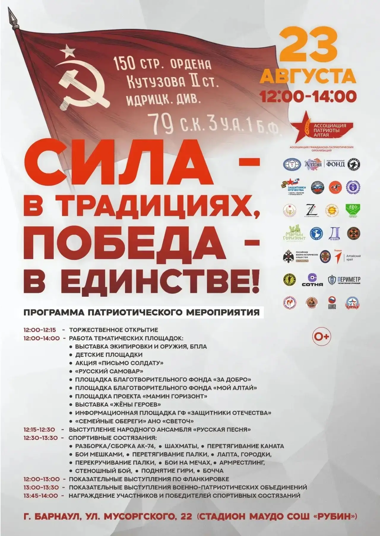 Приглашаем прикоснуться к традициям, а также помериться силой и ловкостью на мероприяти...