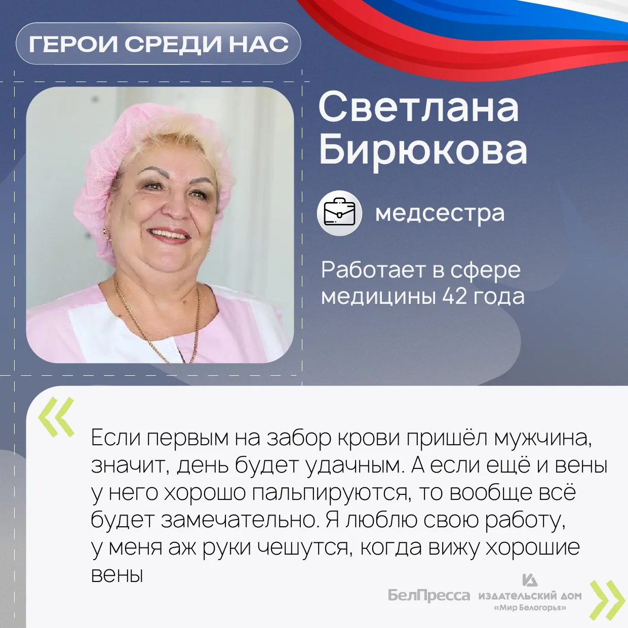 💉 Процедурная медсестра – это главная помощница врача