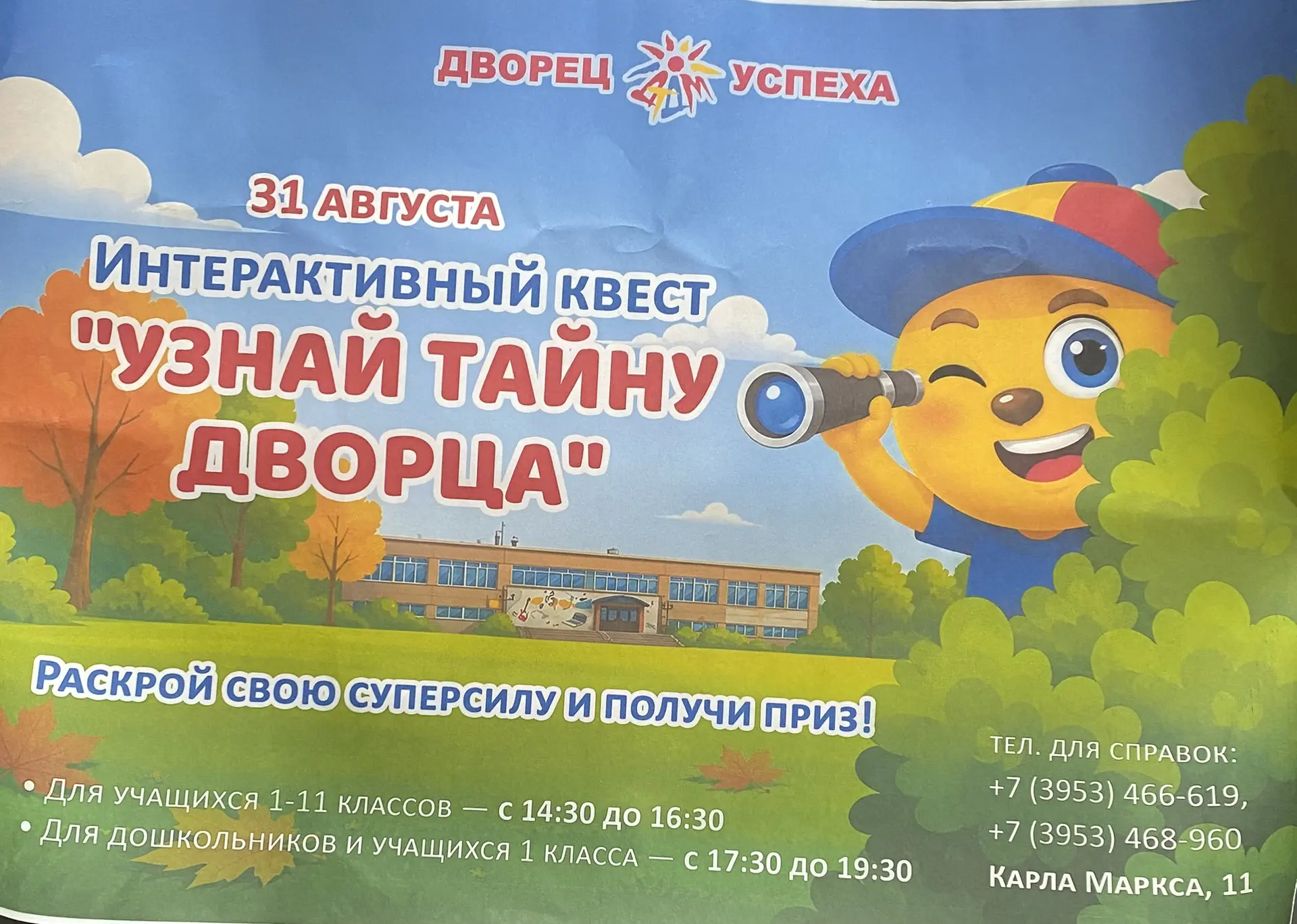 🕍Дворец Успеха (Карла Маркса, 11), приглашает!