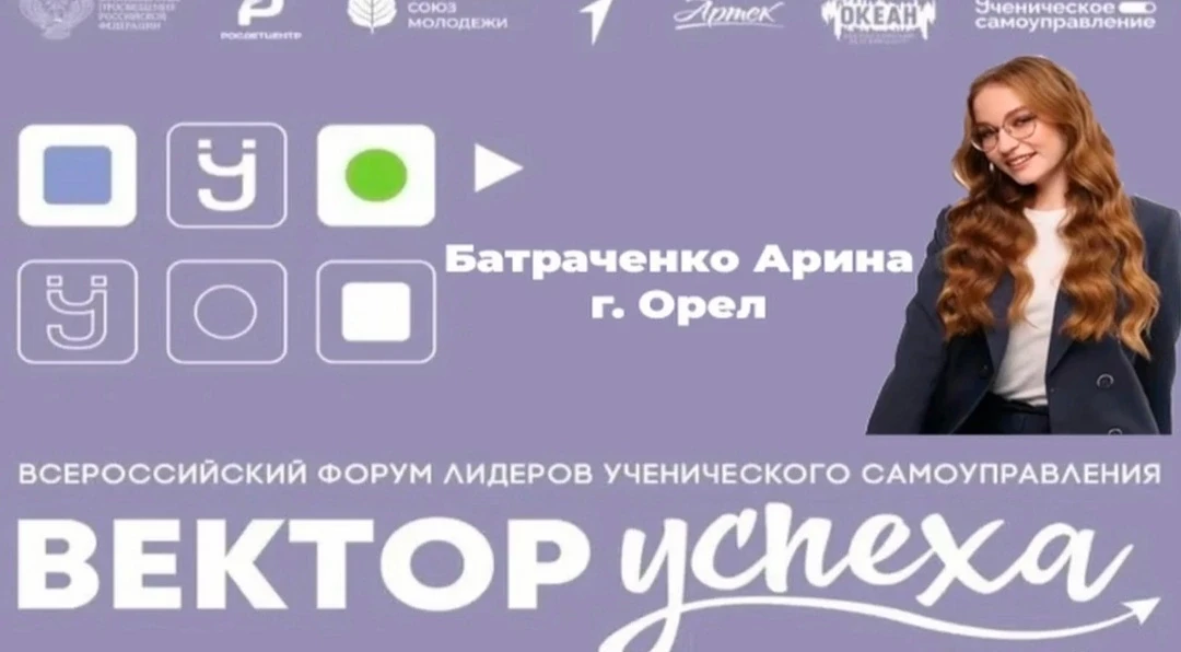 🔥🎉💐Поздравляем Бартаченко Арину с победой в конкурсном отборе на обучение по дополни...