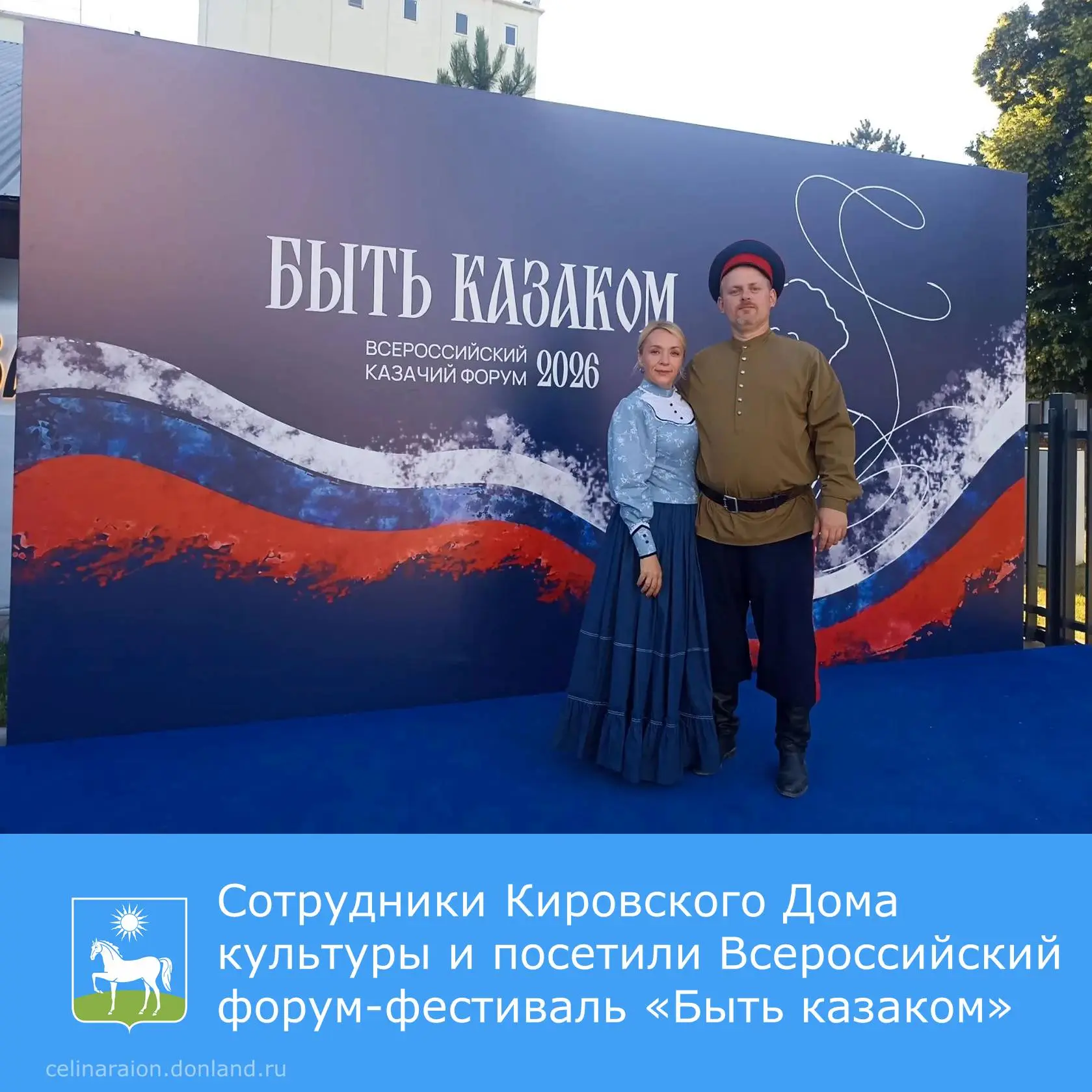 🏛️ Сотрудники Кировского Дома культуры Юлия Кокшина и Валерий Каклюгин посетили Всерос...