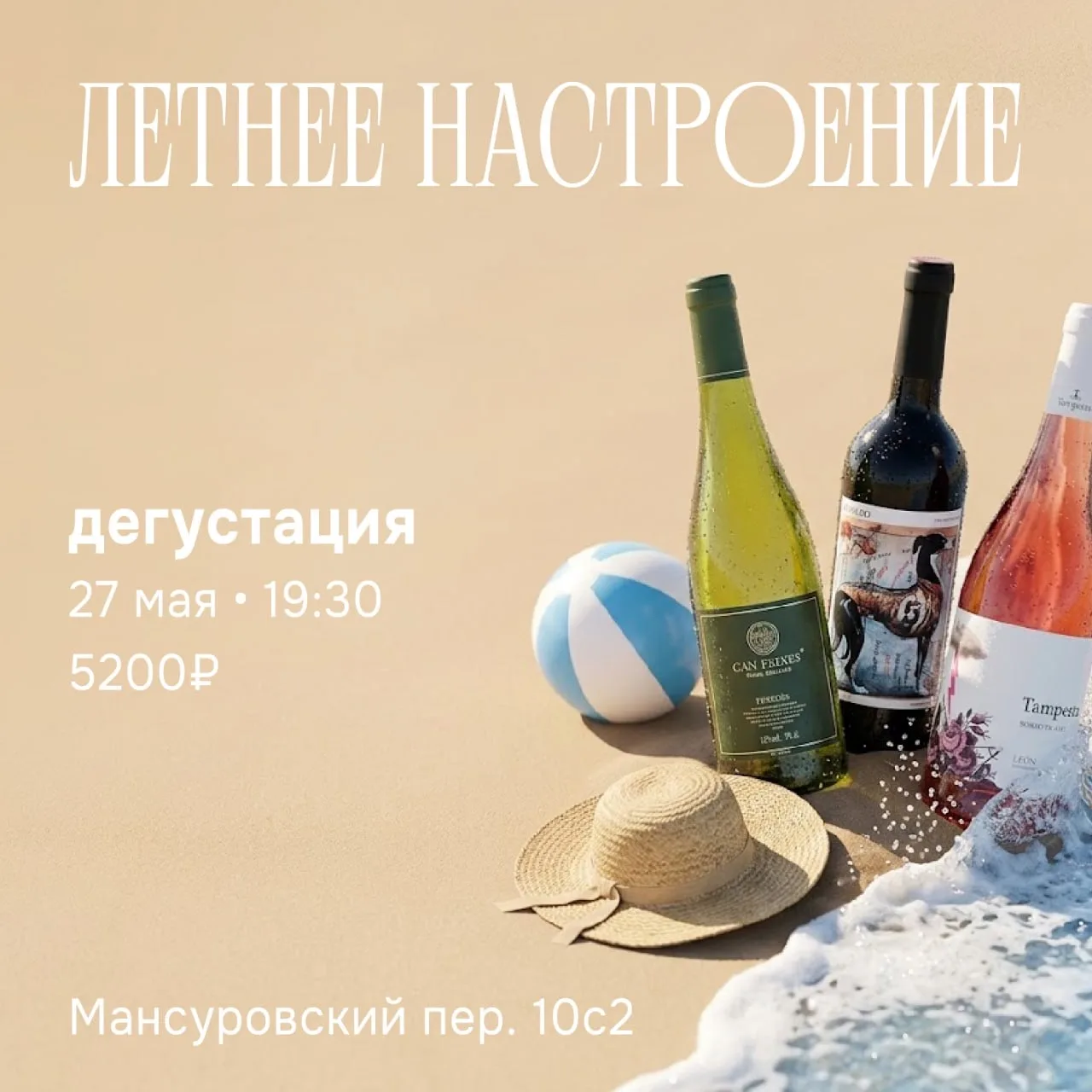 Лето ещё не наступило, но мы его уже наливаем его в бокалы☀️