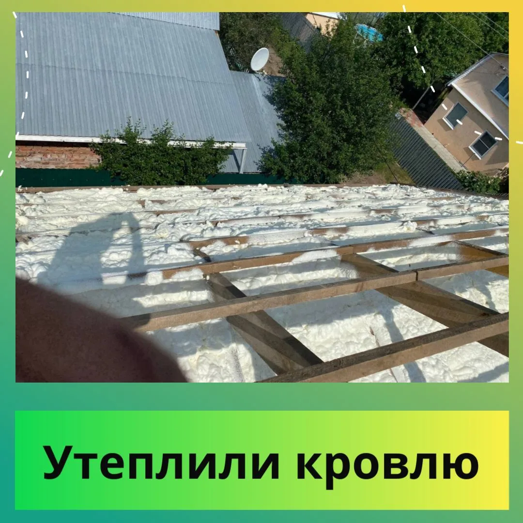 Утеплили крышу пенополиуретаном в Самаре
