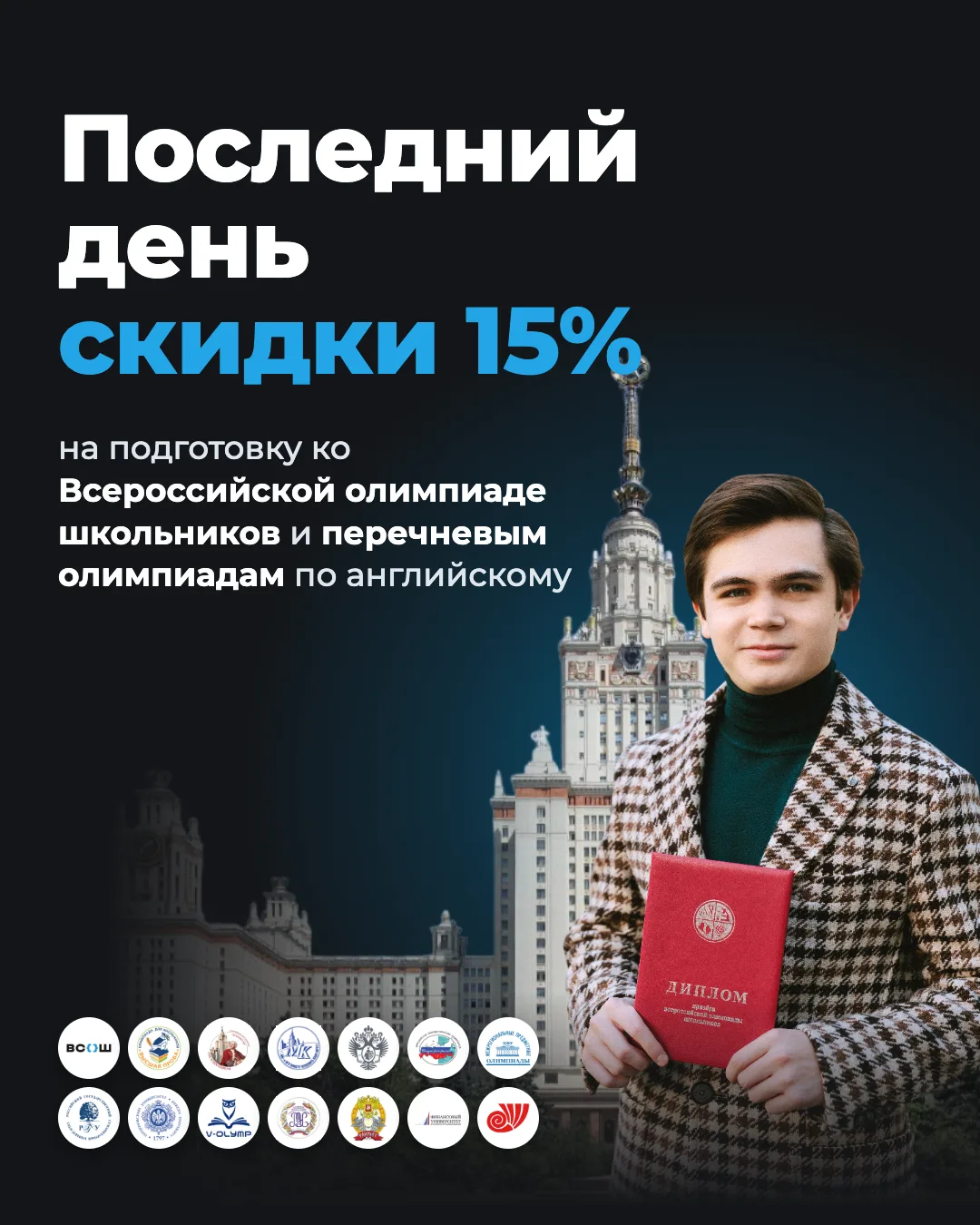 🕘 10 часов до конца скидки 15% на «Олимпологию»