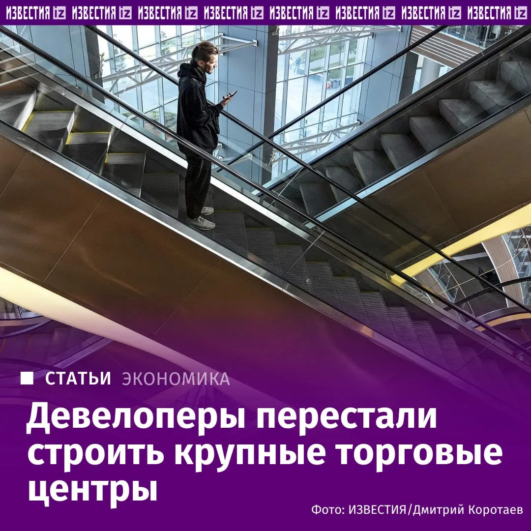 Девелоперы отказываются от масштабных проектов. За 10 лет средний размер торговых центр...