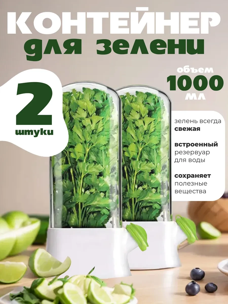 ⚡️ Контейнер для хранения зелени свежей в холодильник, IKEA