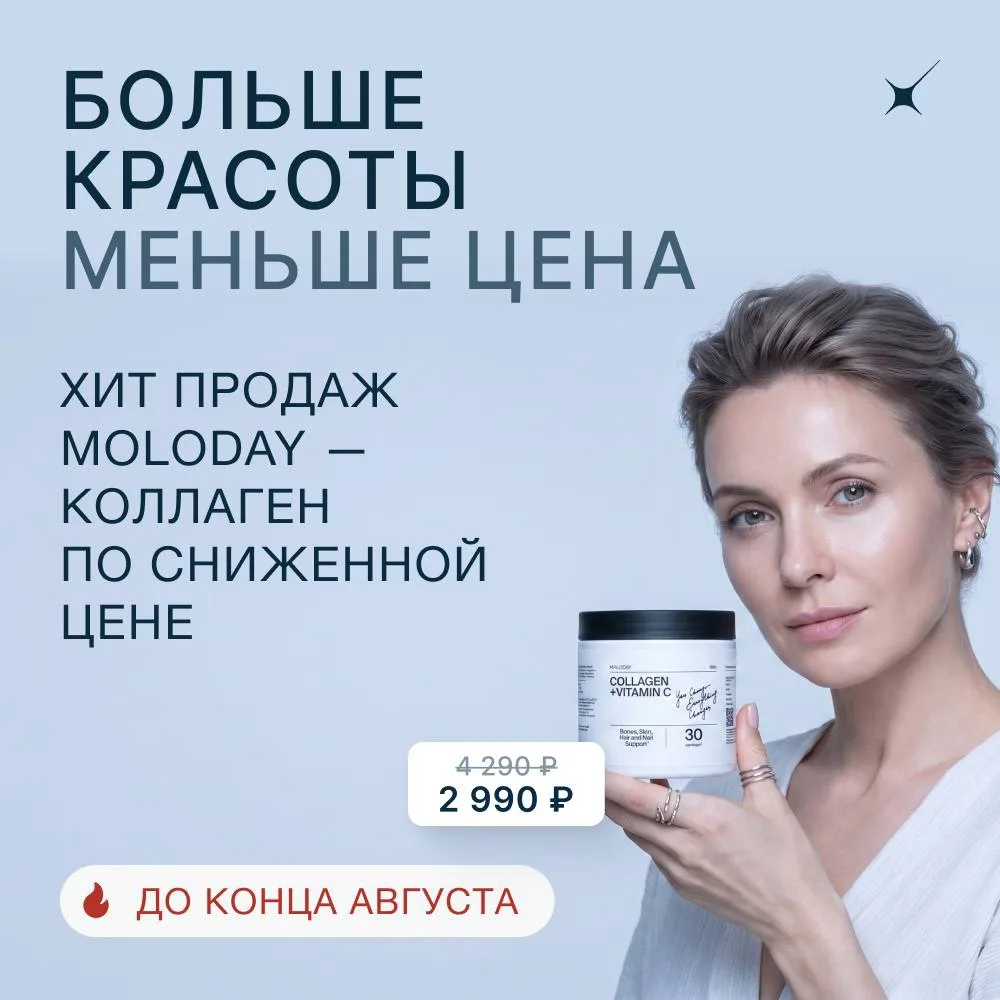 🤫 Правдивые факты о коллагене, которые нужно знать каждому