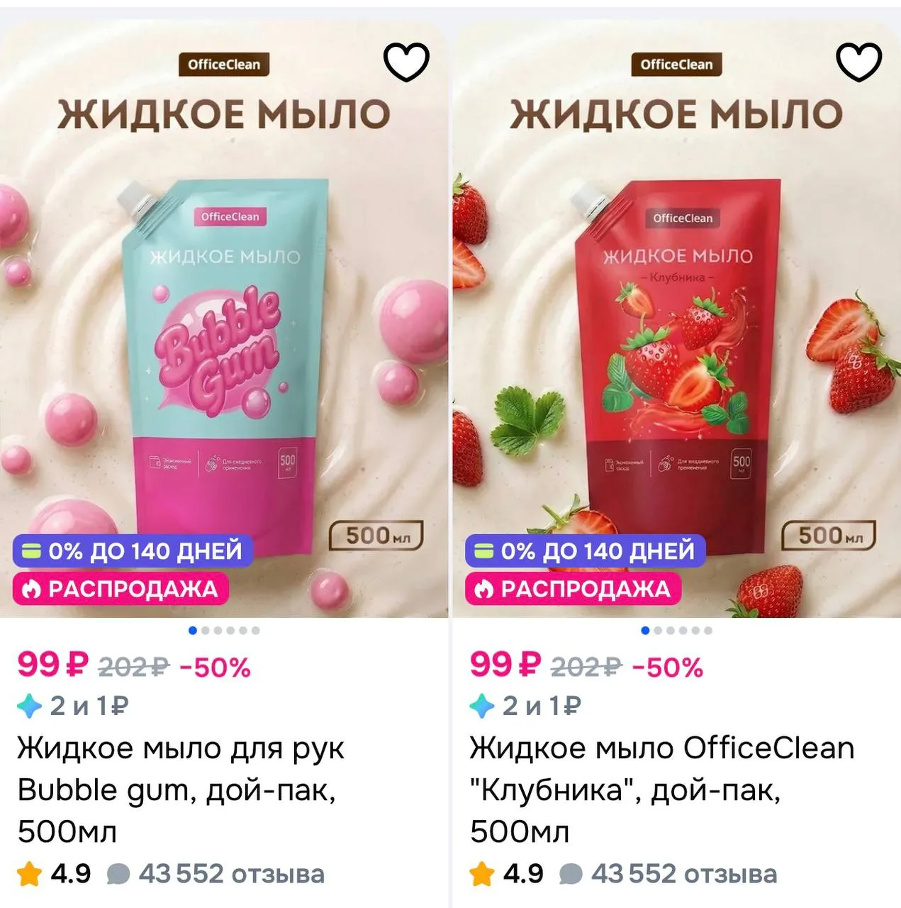 https://www.ozon.ru/category/detskoe-mylo-30863/officeclean-152053684/?all_filters=t&sh...