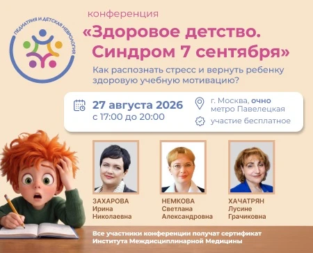 Уважаемые коллеги!