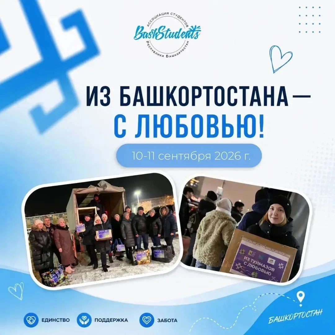 📦 Домашний привет из Башкортостана прямо в Москву!