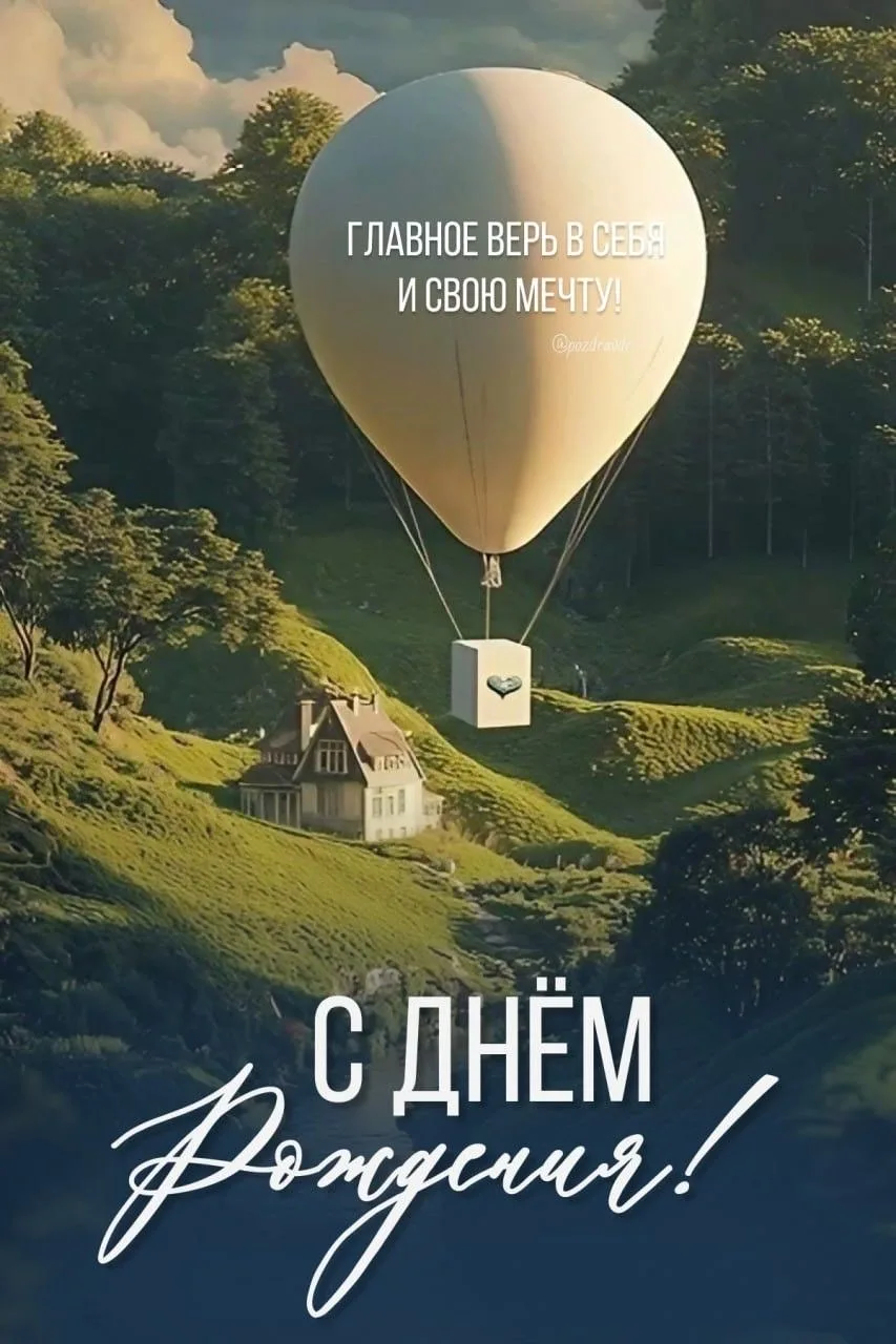 Дорогой Салават Анасович!

Поздравляем вас с Днём рождения!Желаем вам крепкого здоровья, счастья, бл