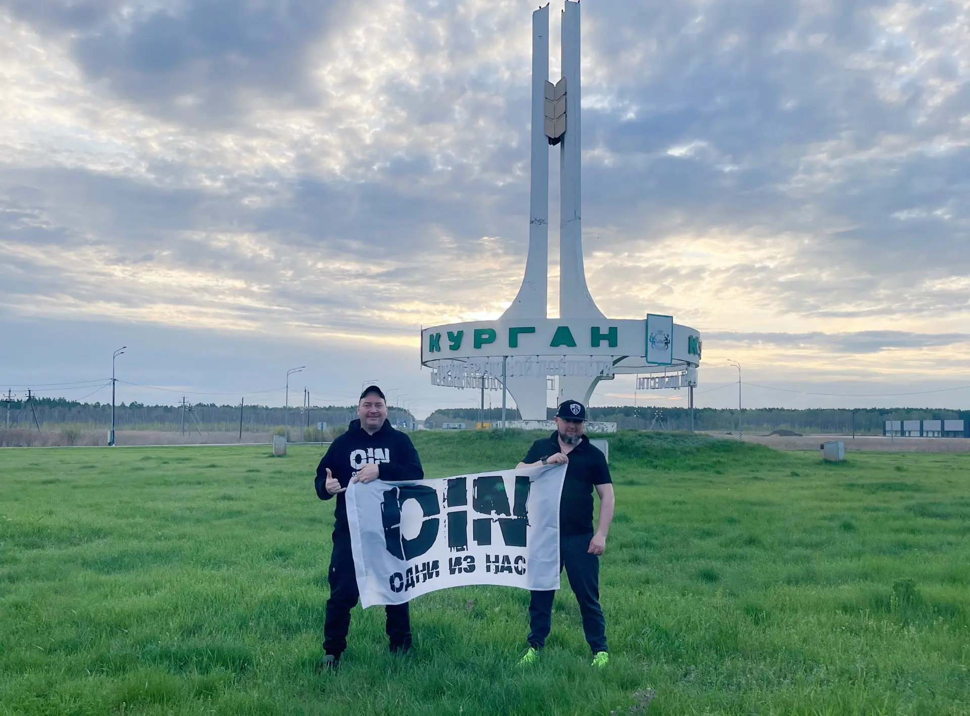 Курган, мы на месте, ждем всех к 18:00 в центральном парке культуры 💪
