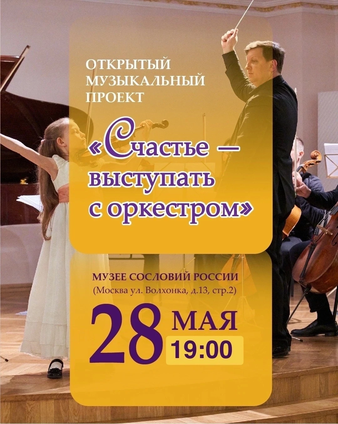 28 мая 2026 года учащаяся 8 класса духового отдела Алиса Феденко (преподаватель Пестов Е.А., гобой) 