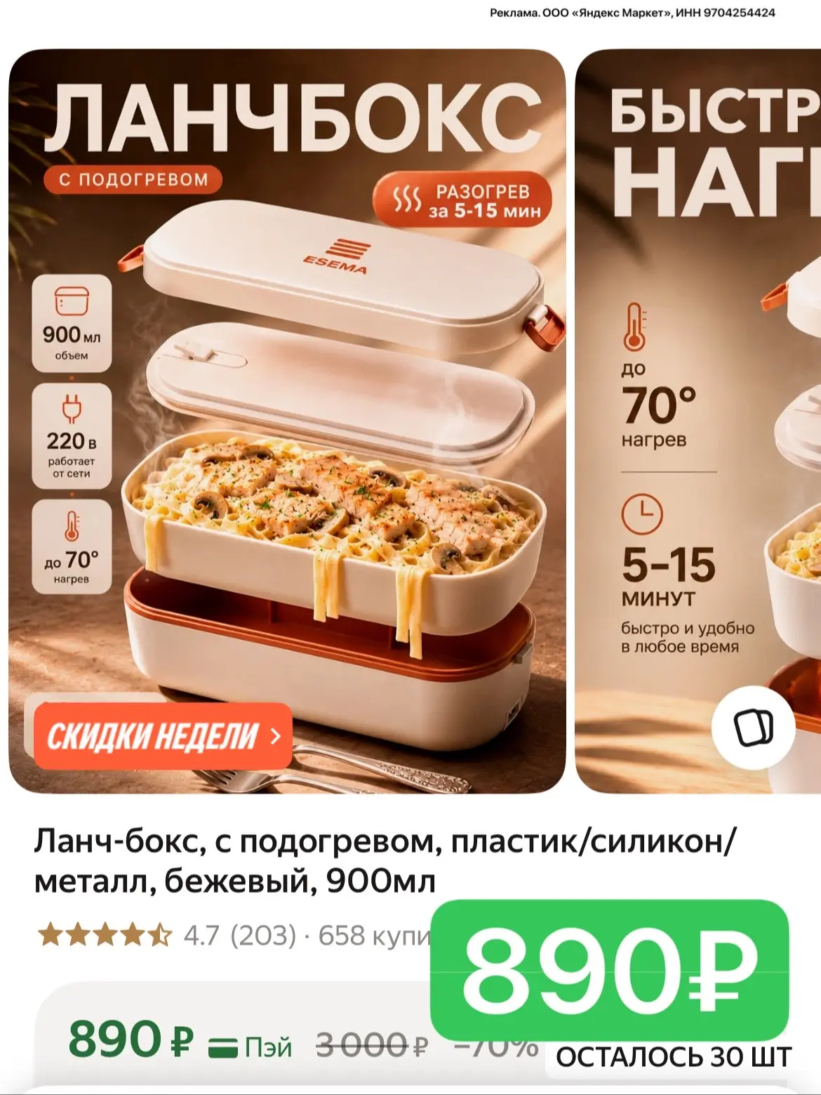 Разбираем на подарки и себе! Ланчбокс с подогревом!