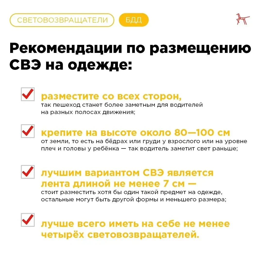 🏮 СВЕТИСЬ! Это не просто мода, это правило выживания зимой. С каждым днём темнеет всё раньше. В суме