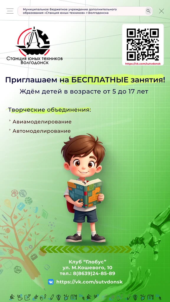 ❗️А вы знали, что кроме  основного здания (ул. Ленина, 112) Станция юных техников имеет...