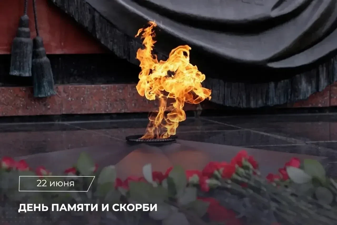 22 июня - День памяти и скорби. 85 лет назад началась Великая Отечественная война. Она вошла в истор