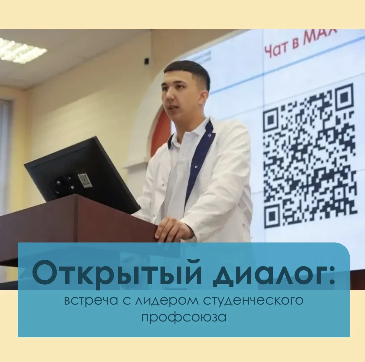 Уважаемые студенты!