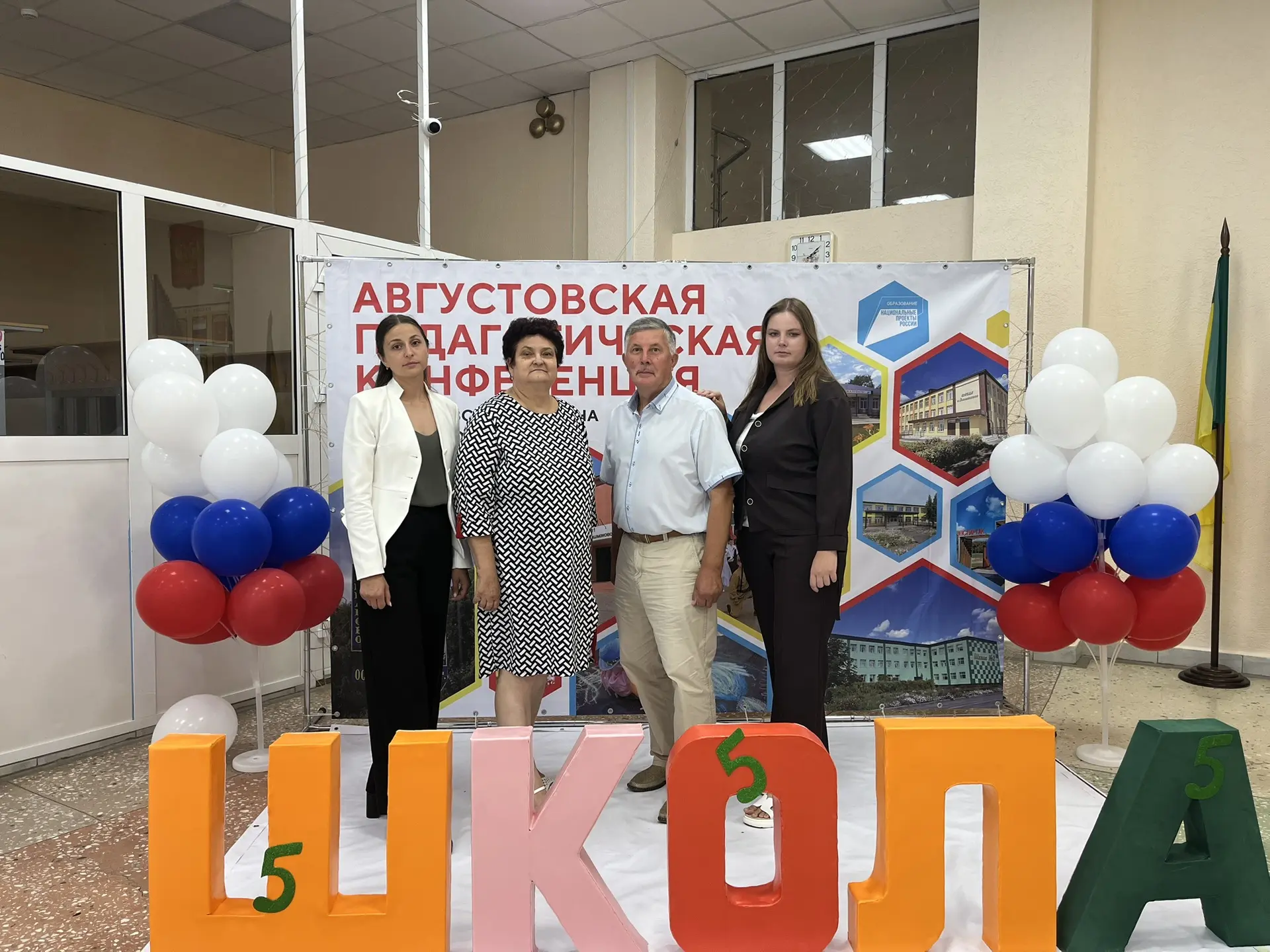 14 августа в нашем районе прошла традиционная августовская педагогическая конференция. ...