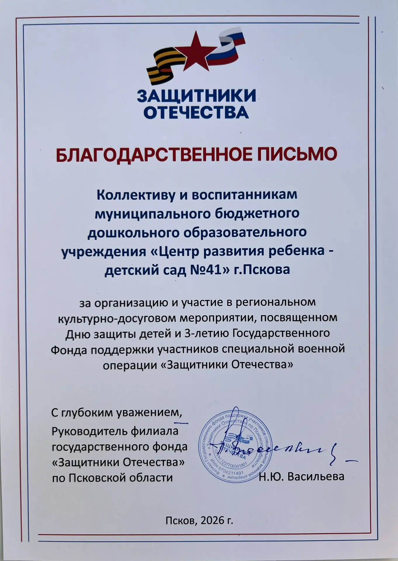 Пост благодарности.