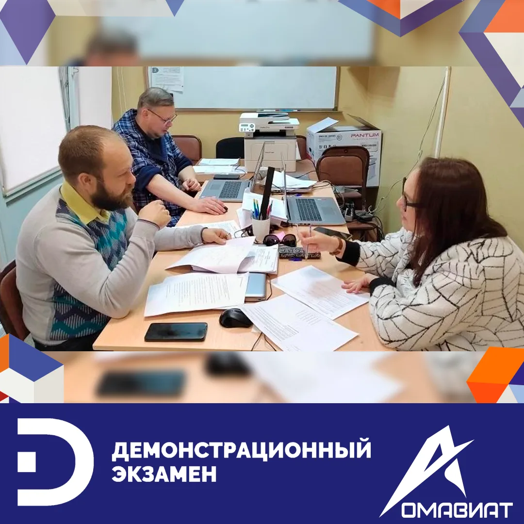 ДЭ
Итоги демонстрационного экзамена по специальности Экономика и бухгалтерский учет
11 июня 2026 год