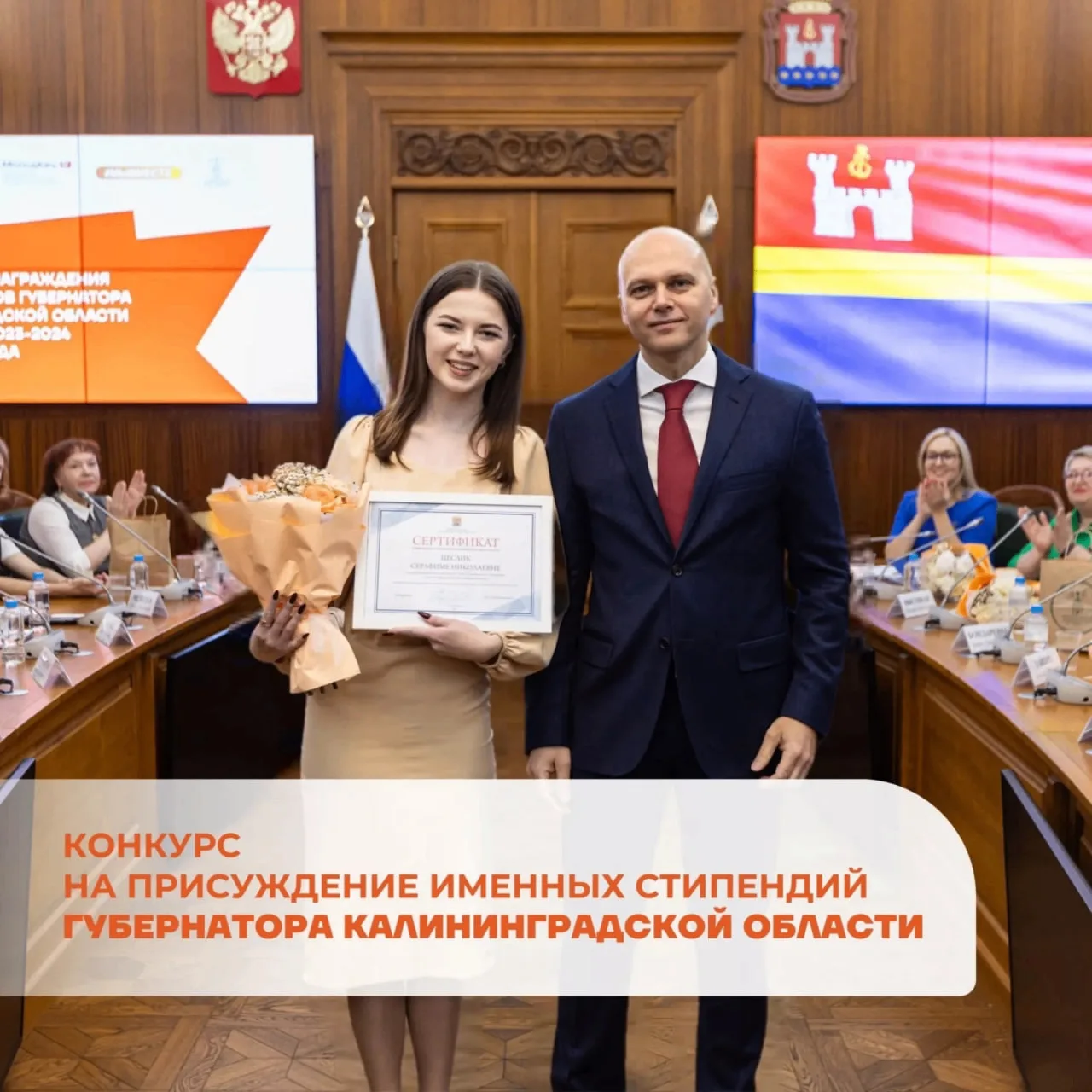 ✔️ Успейте подать заявку: студенты БФУ могут получить именную стипендию Губернатора

❗️ Заканчиваетс