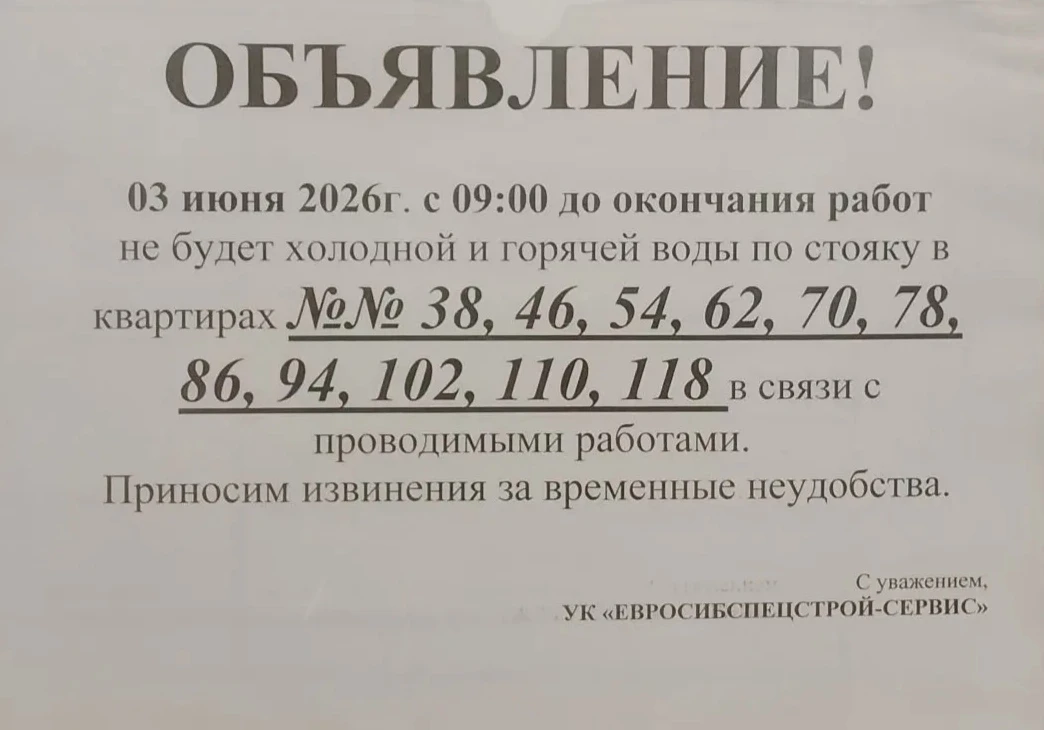 Д. 234 к. 1-2, 2 подъезд
