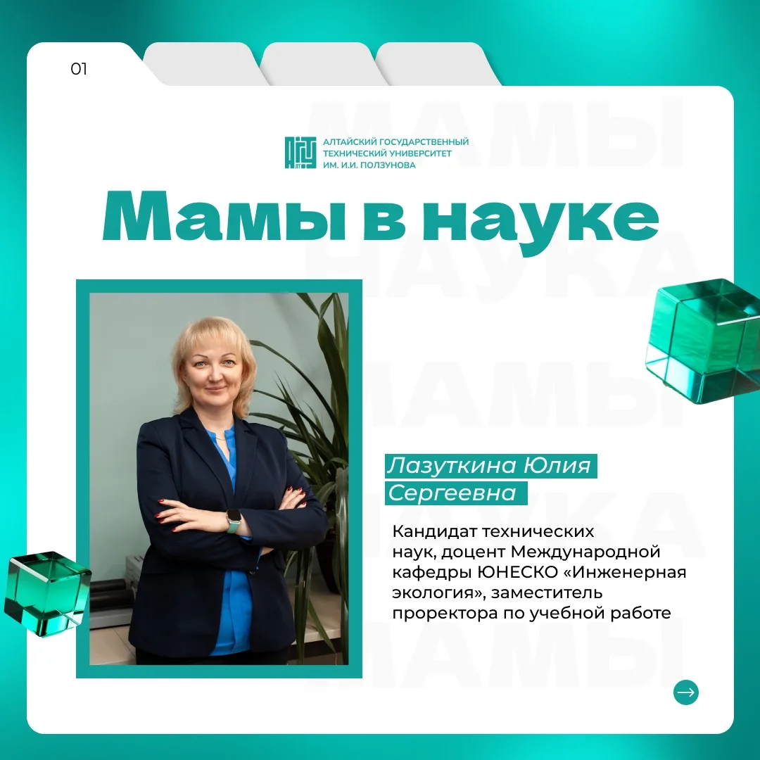 Как учёные совмещают науку и семью?  В преддверии Международного женского дня мы продолжаем знакомит
