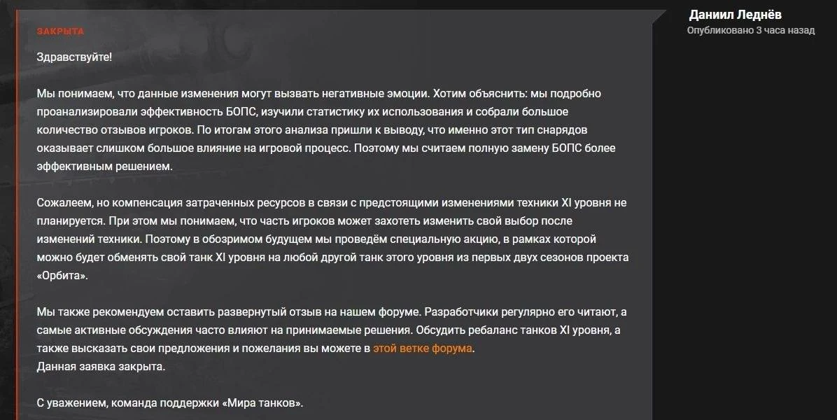 💡 Компенсации за изменение XI уровней не будет!