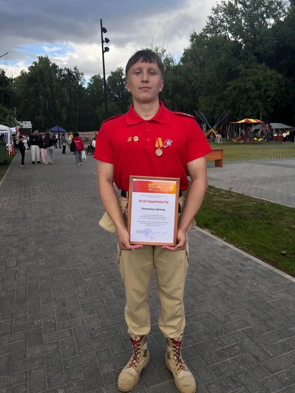 27 июня, на праздновании Дня молодёжи, наш школьный военно - патриотический клуб " Родина" был награ