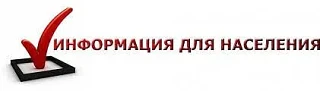 ОБРАТИТЕ ВНИМАНИЕ: РАБОТЫ СЕГОДНЯ!