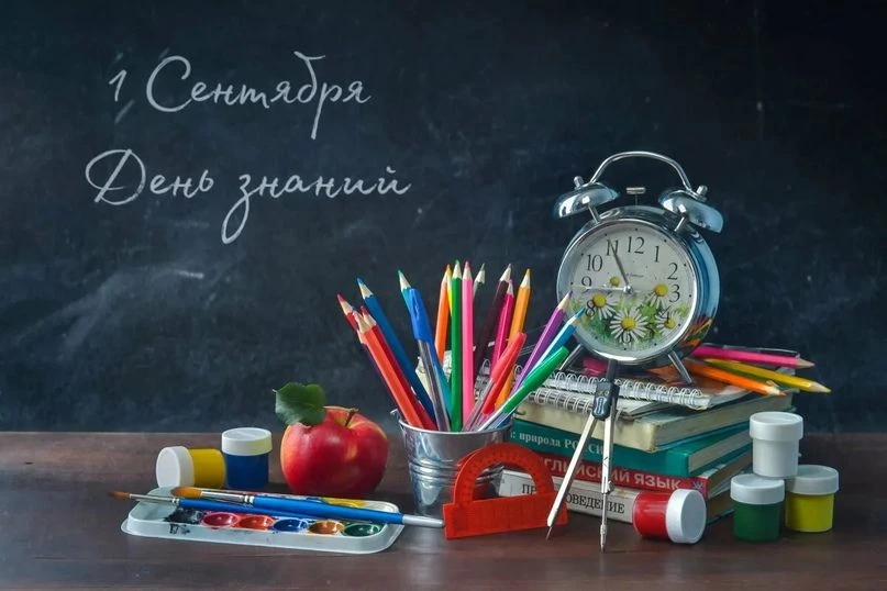 Дорогие ученики, учителя и родители!