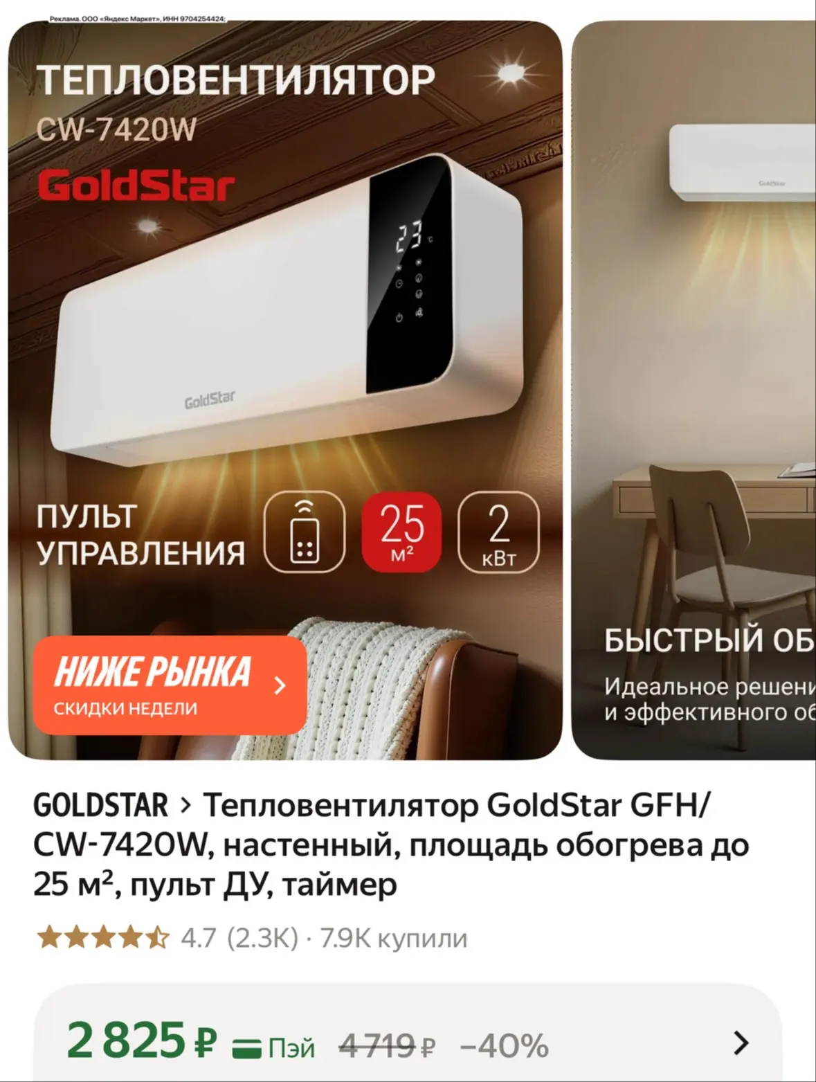 Тепловентилятор настенный по супер цене! 🔥🔥🔥