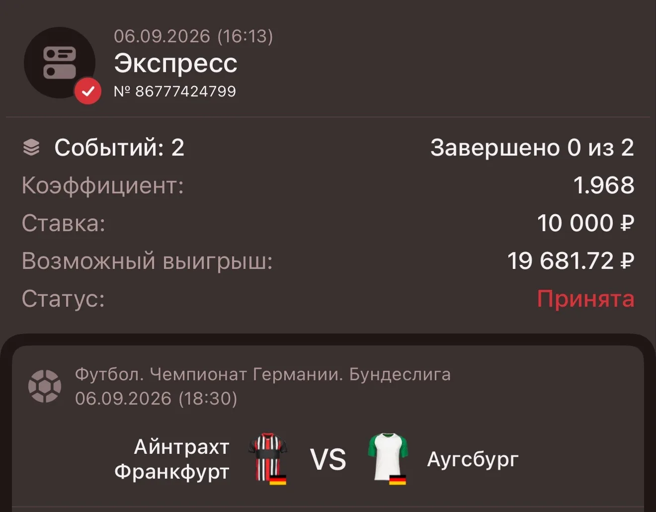 Моя цель — помочь каждому из вас заработать! Платите только после того, как мы победим....