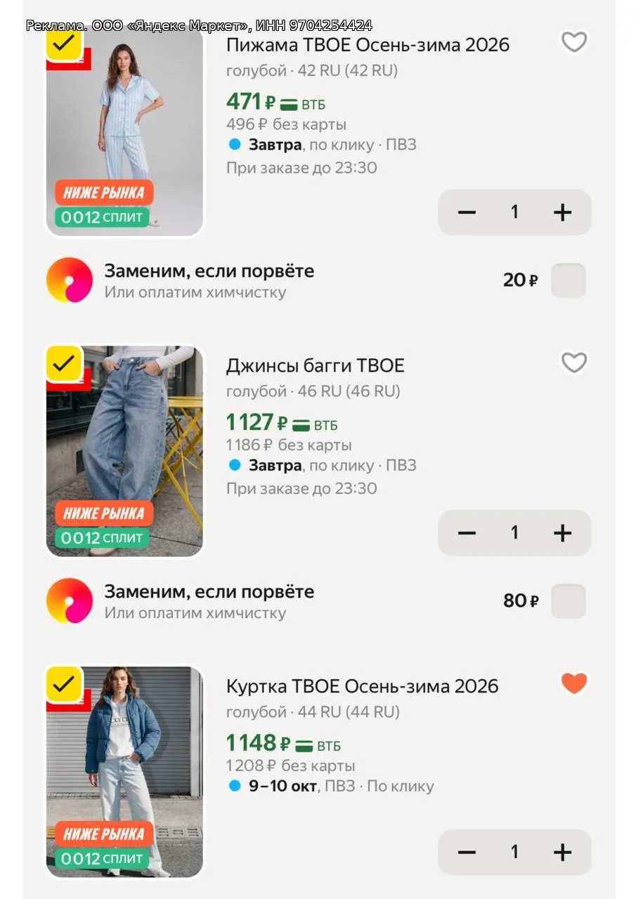 Смотрим магазин 🔥
